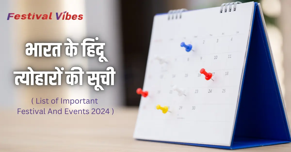 List of Important Festival And Events 2024 | भारत के हिंदू त्योहारों की सूची