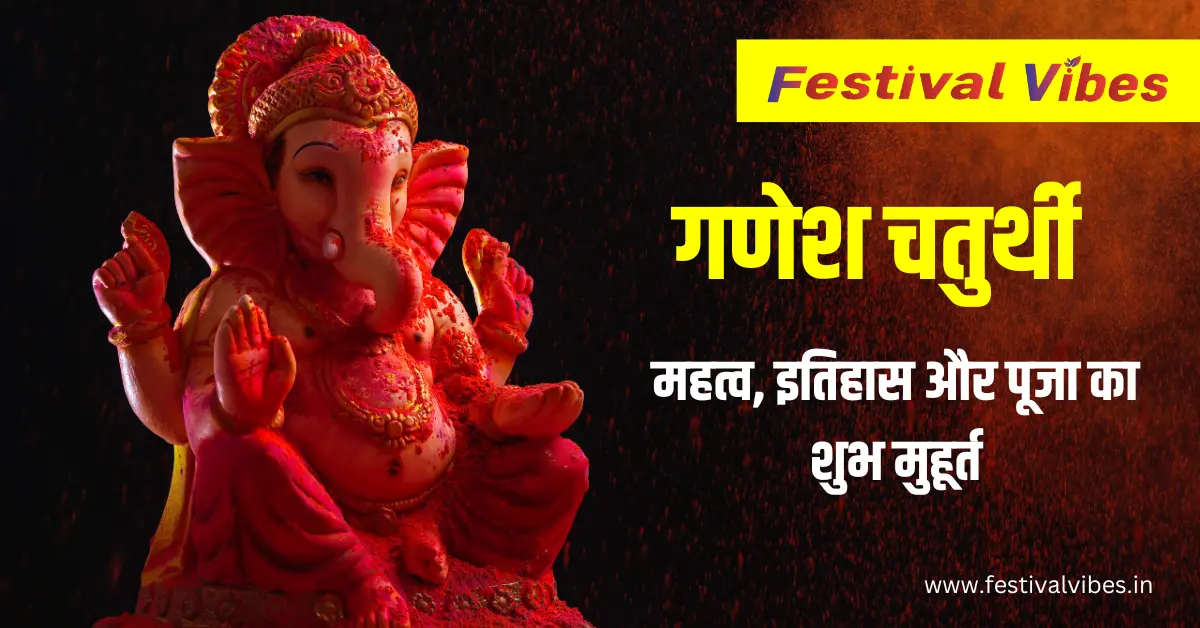 Ganesh Chaturthi 2024