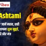 Durga Ashtami 2024