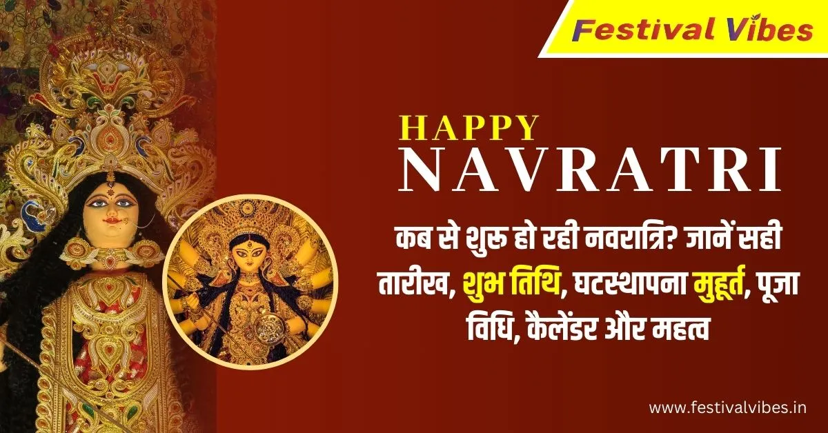 Shardiya Navratri 2024